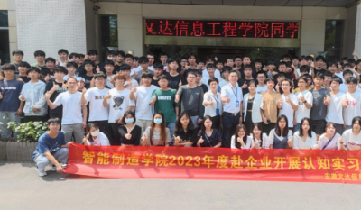 走出去，引进来——记安徽文达信息工程学院师生来司参观进建