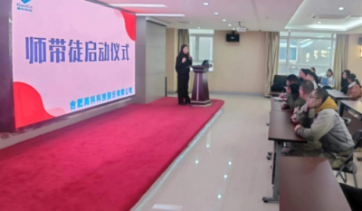 薪火相传，匠心筑梦——记合肥九洲国际官网2024师带徒启动典礼