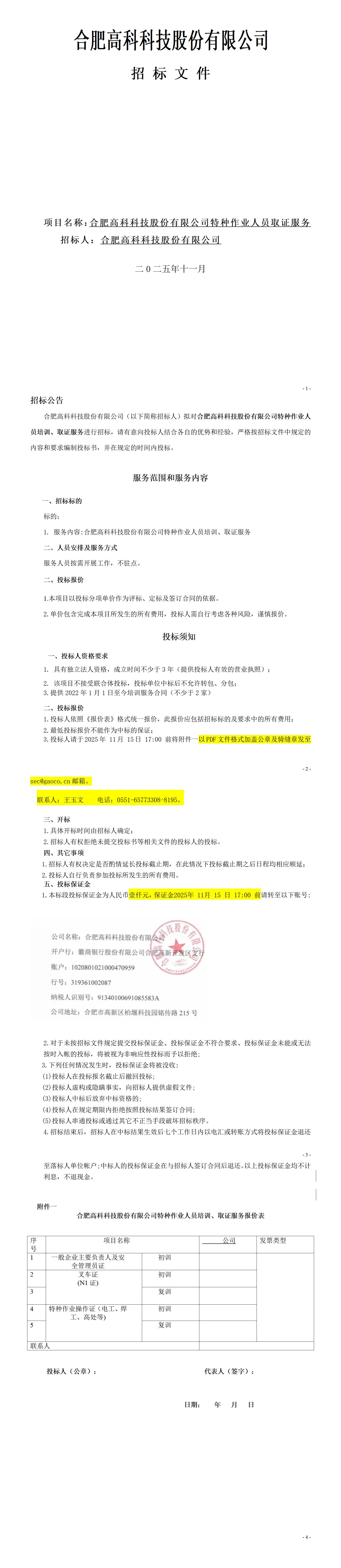 九洲国际官网-不凡成就非凡,相信品牌力量